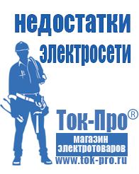 Магазин стабилизаторов напряжения Ток-Про Стойки стабилизаторов поперечной устойчивости в Дзержинске