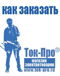 Магазин стабилизаторов напряжения Ток-Про Трансформаторы однофазные 10 квт в Дзержинске