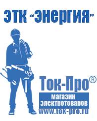 Магазин стабилизаторов напряжения Ток-Про Стабилизатор напряжения трехфазный 10 квт цена в Дзержинске